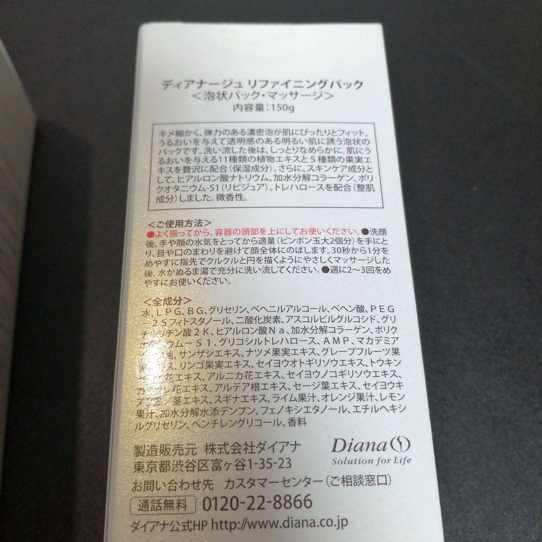 Dianage Refining Pack　4個