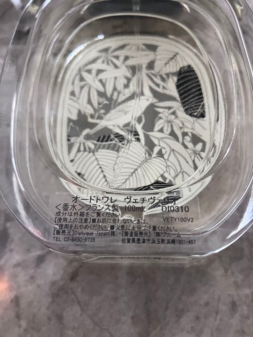 ディプティック DIPTYQUEオードトワレ ヴェチヴェリオフランス製100ml