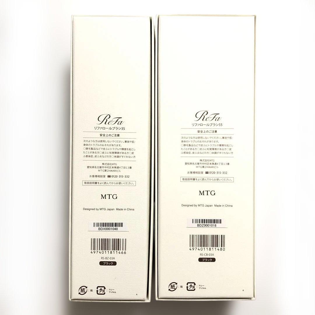 2個 未使用 リファ ロールブラシ 35 & リファ ロールブラシ 55