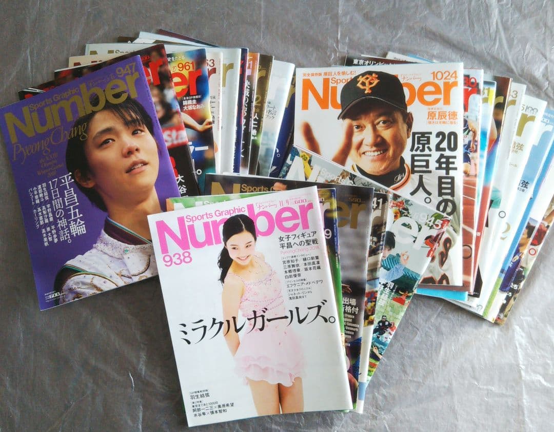 Number 羽生結弦関連記事掲載号セット