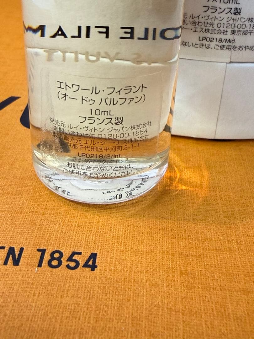 ルイヴィトン エトワール　フィラント　10ml 香水 ミニチュアボトル