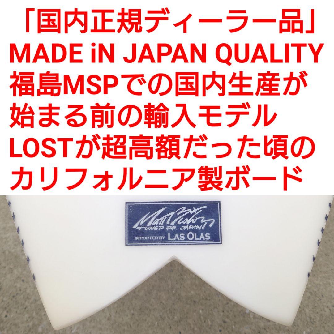 LOST　ラウンドノーズフィッシュ　REDUX　メイヘム　RNF96　FCS2