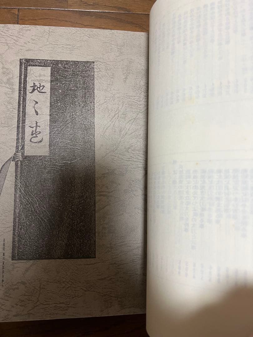 五輪書 宮本武蔵 校本