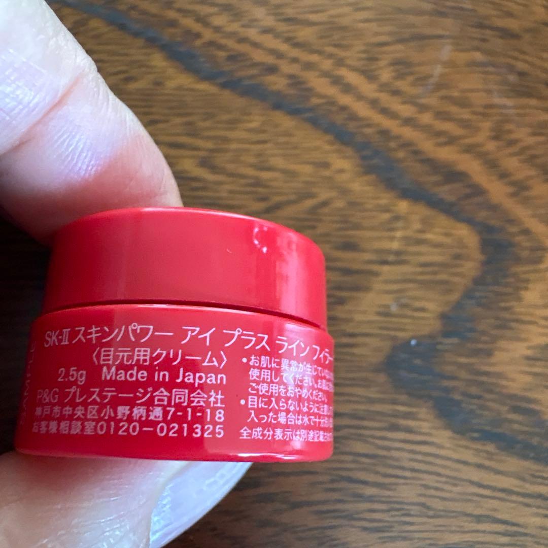 ❤️SK-Ⅱスキンパワーアイプラスラインフィラークリーム2.5g 10個2025❤️