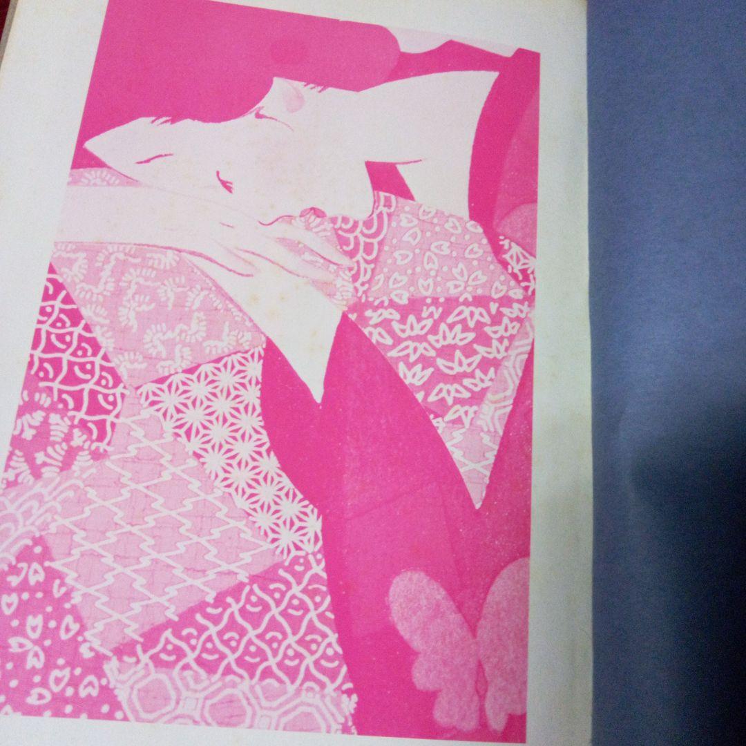 林静一　劇画作品集Ⅱ　酔蝶花