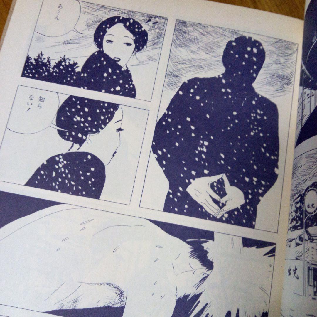 林静一　劇画作品集Ⅱ　酔蝶花