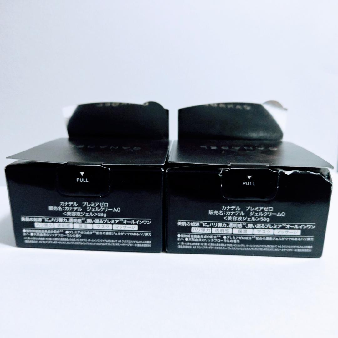 L プレミアゼロ 美容ジェル 2個セット