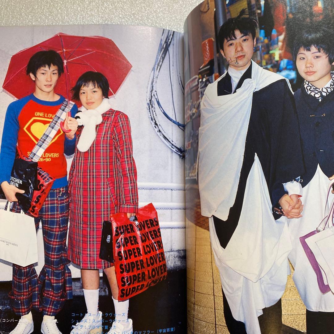 FRUiTS フルーツ　1998年2月 No.7 平成　原宿 y2k スナップ