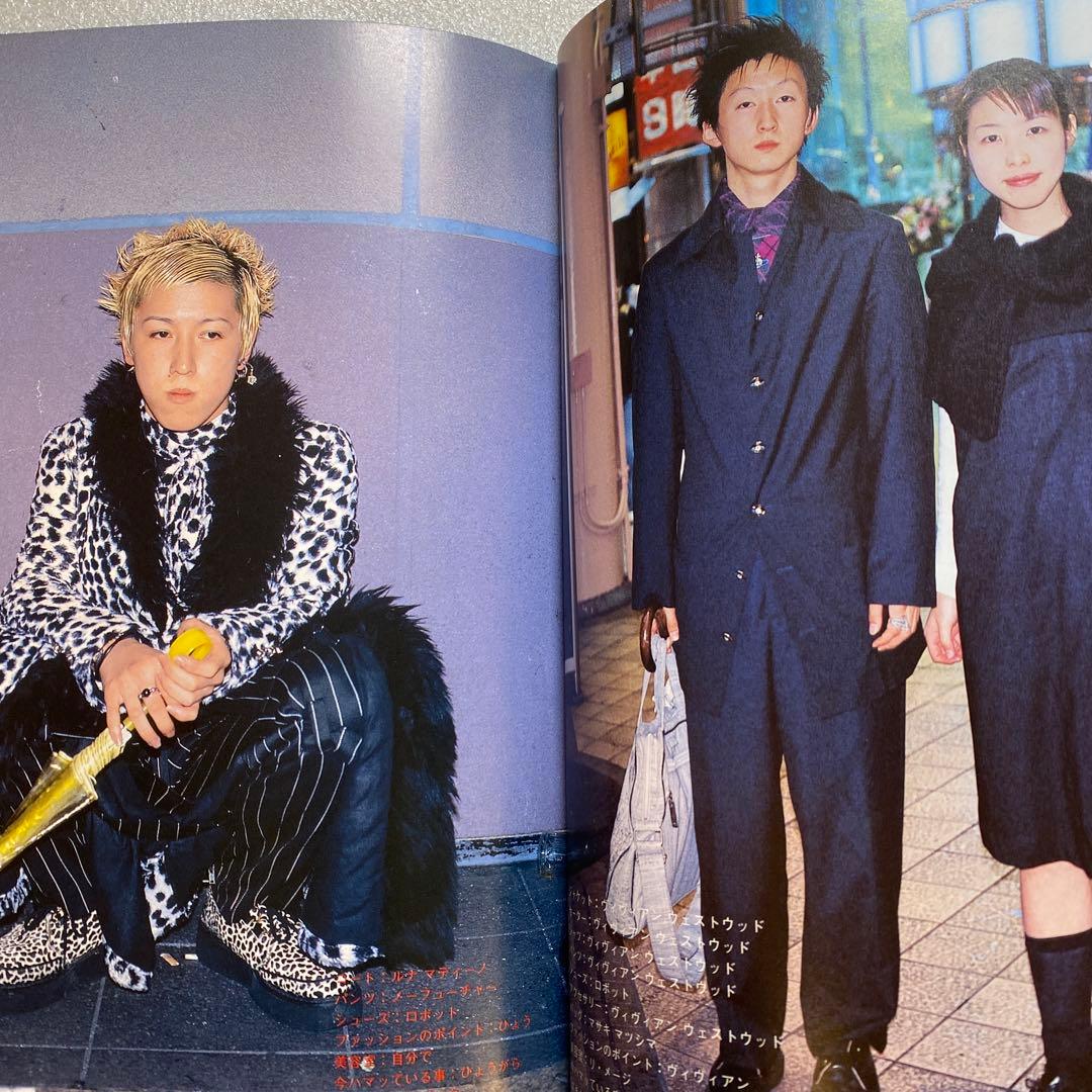 FRUiTS フルーツ　1998年2月 No.7 平成　原宿 y2k スナップ