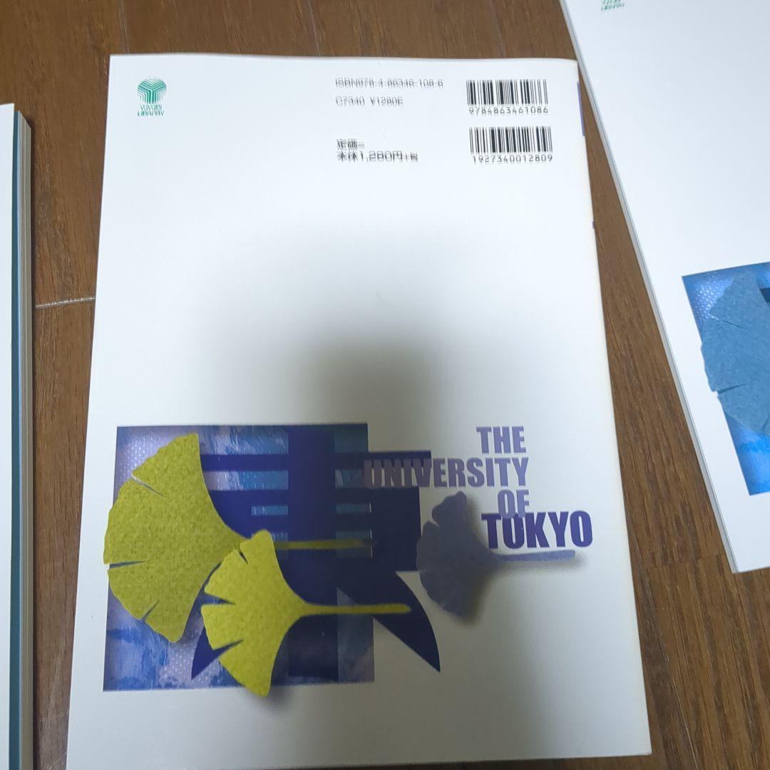 2011 東大入試プレ問題集英語　理科　数学