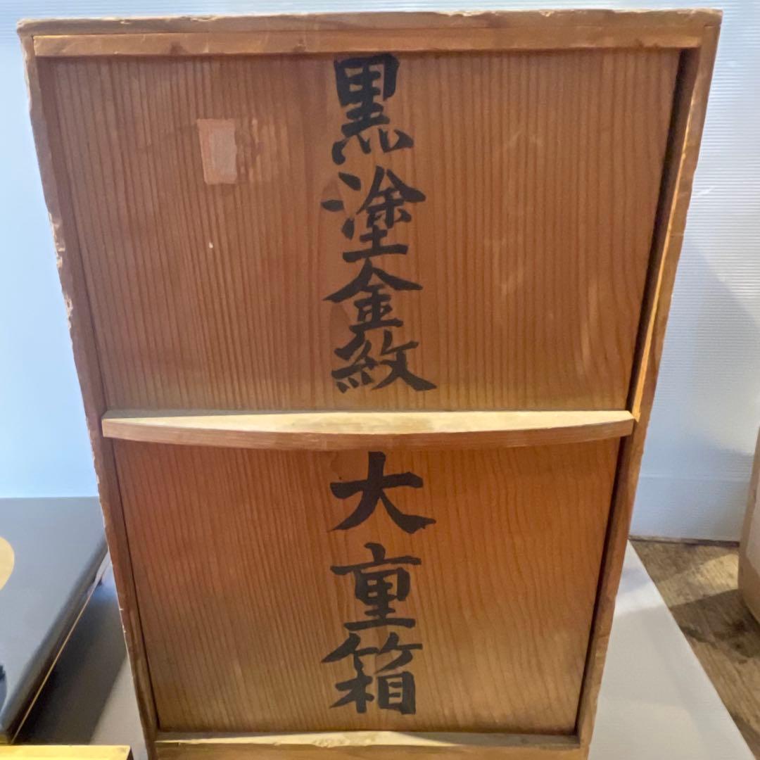 え*こ様 黒塗金紋　大重箱　重箱　年代物　骨董品　工芸品　漆塗り　インテリア　希