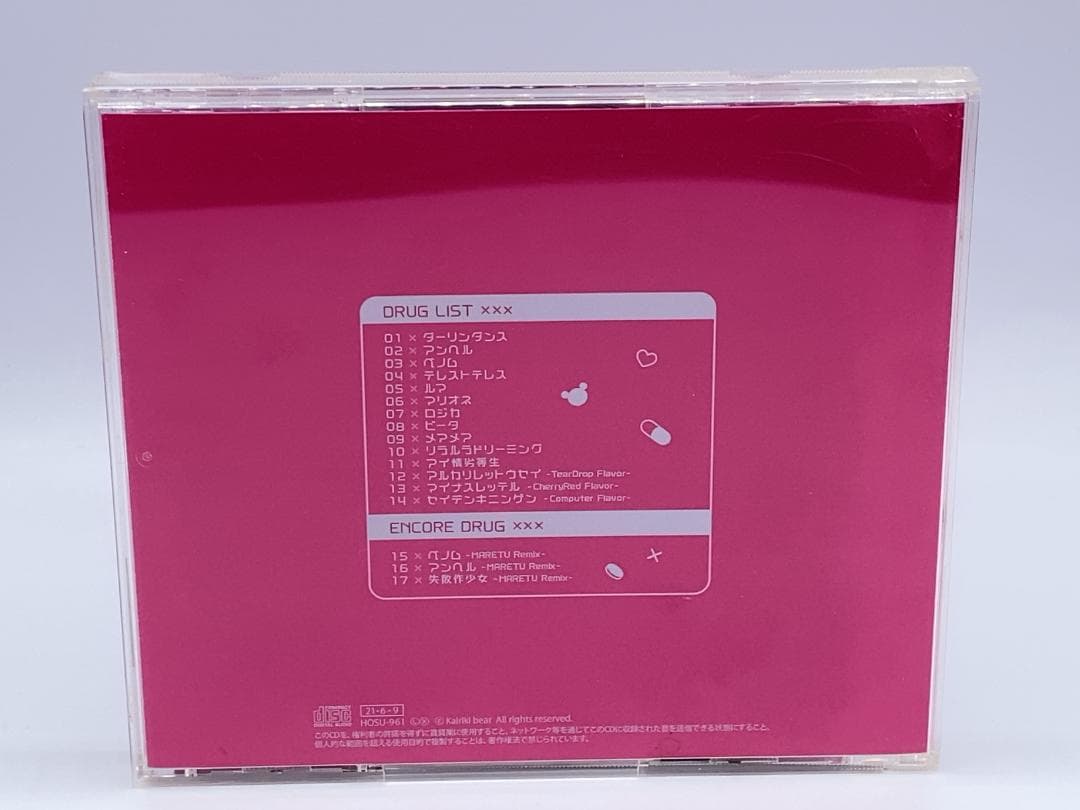 かいりきベア　ダーリンシンドローム