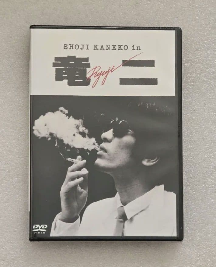 竜二 DVD その他まとめ買い
