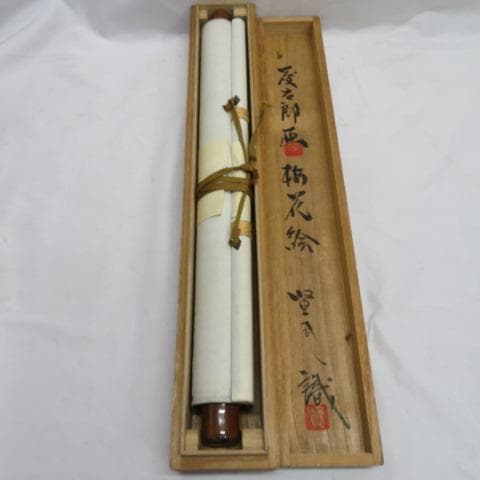 【激レア】佐久間藤太郎 梅花絵 掛け軸 共箱 益子焼