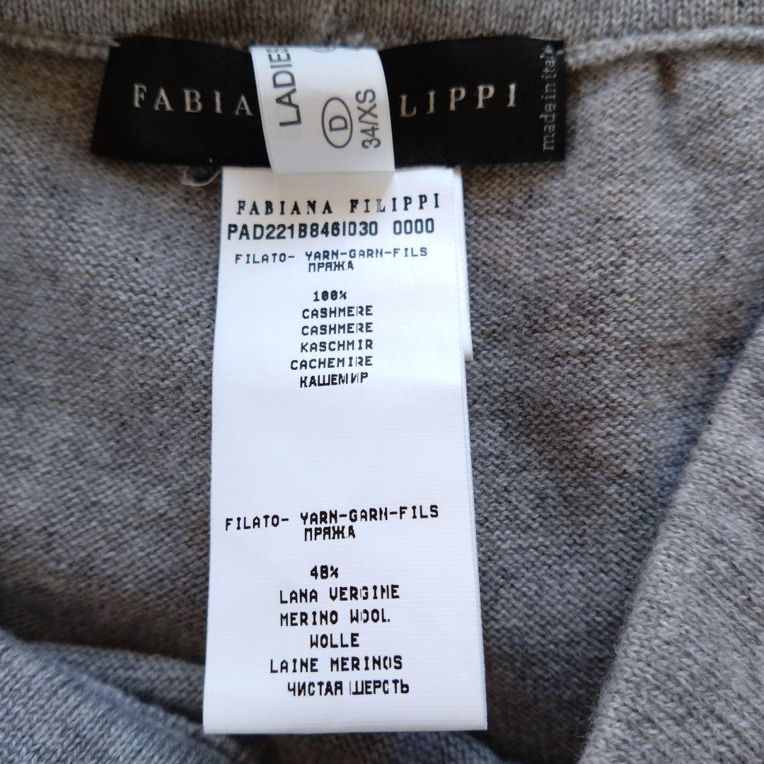 ファビアーナフィリッピ 　スパンコール　カシミヤ　ウエストゴム グレー