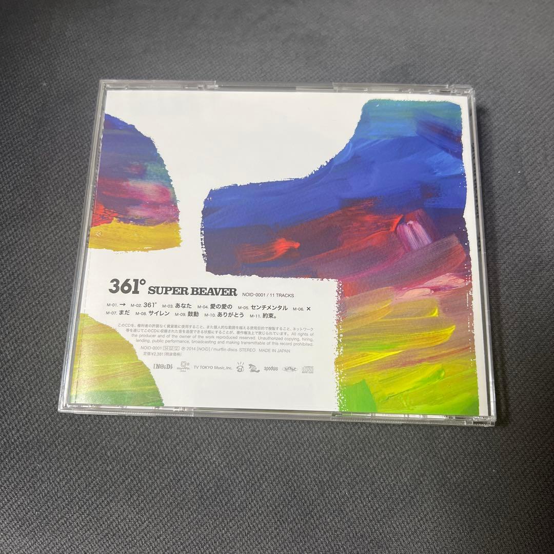 361° SUPER BEAVER 廃盤CD