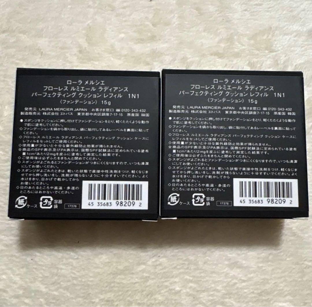 【新品未開封】LAURA MERCIER クッションファンデーション 1N1