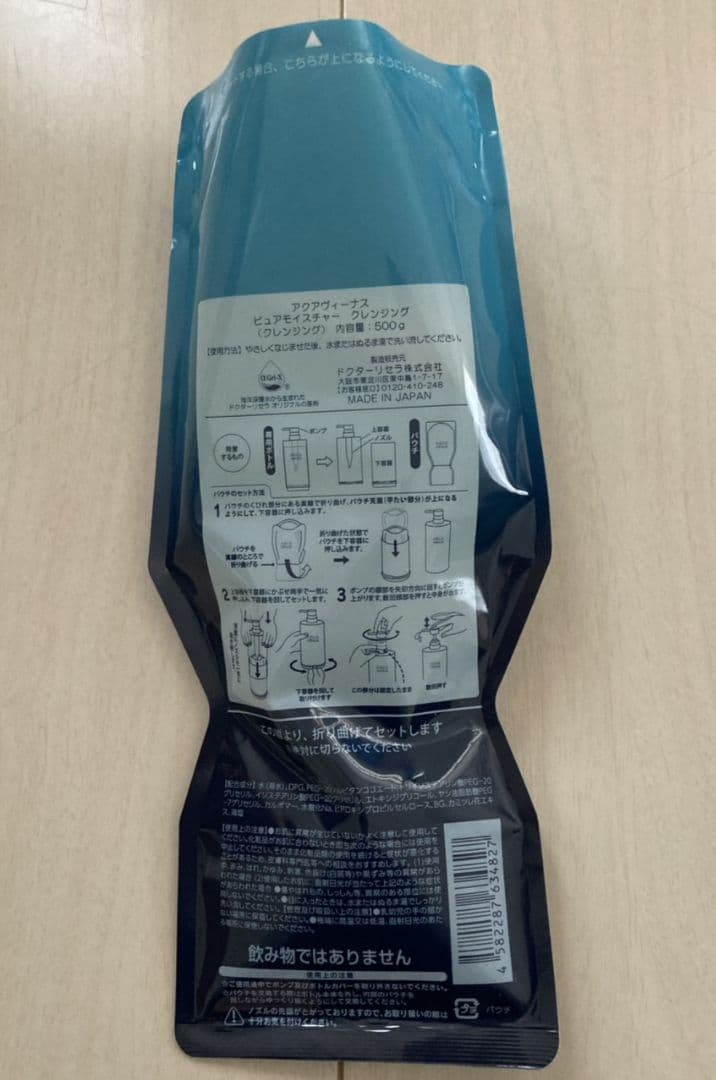 アクアヴィーナス ピュアモイスチャークレンジング 500g 詰め替え