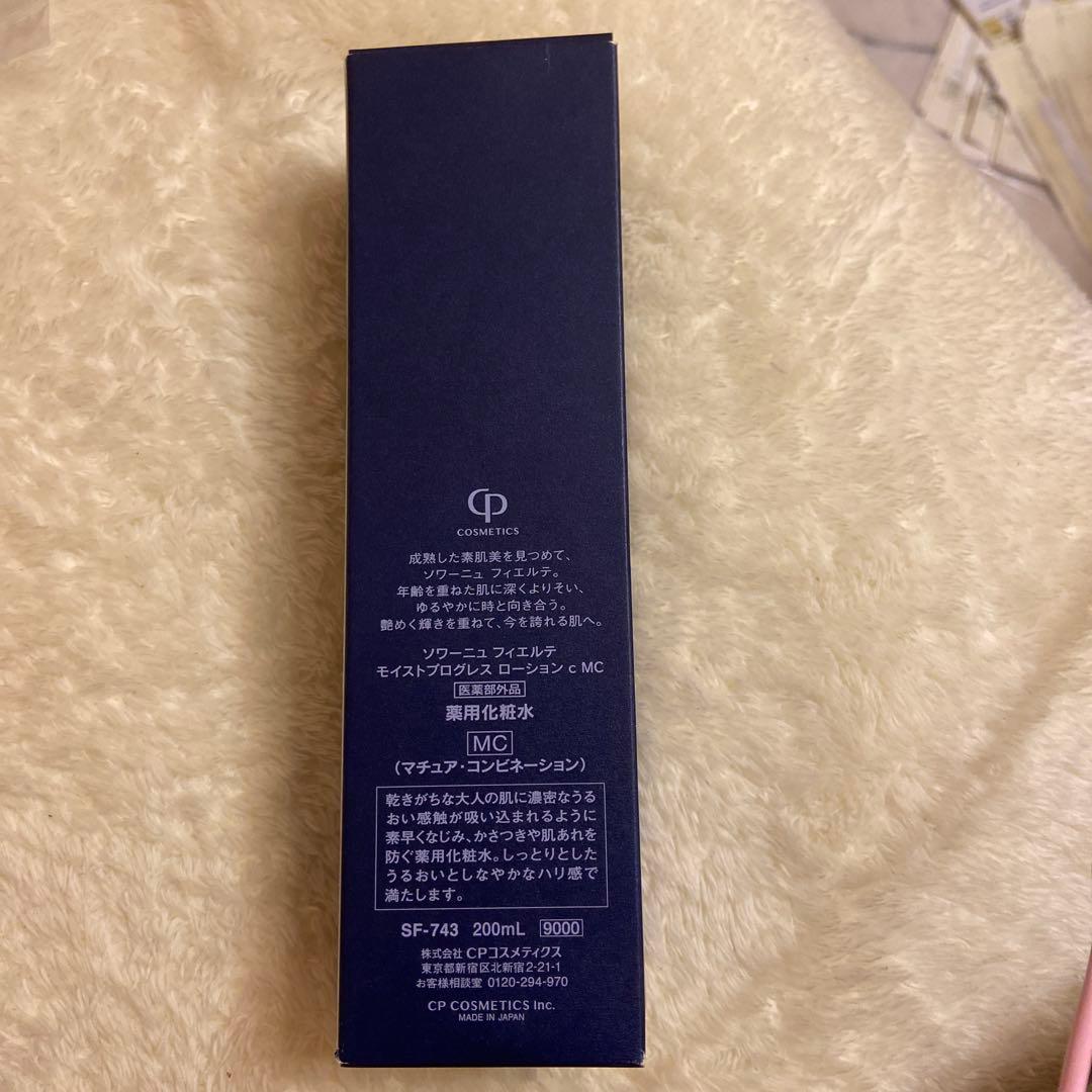 新品ラストFIERTE ローションMC 200ml