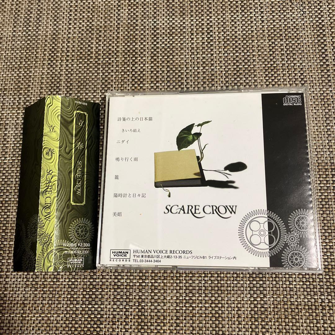 SCARE CROW 立春 ★廃盤★帯付き