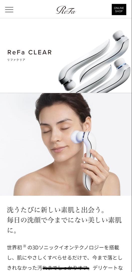 ReFa リファクリア　ReFa CLEAR 洗顔ブラシ ホワイト