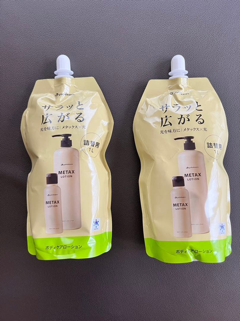 ファイテン メタックスローションb 1000ml詰替 (新パッケージ) 2個