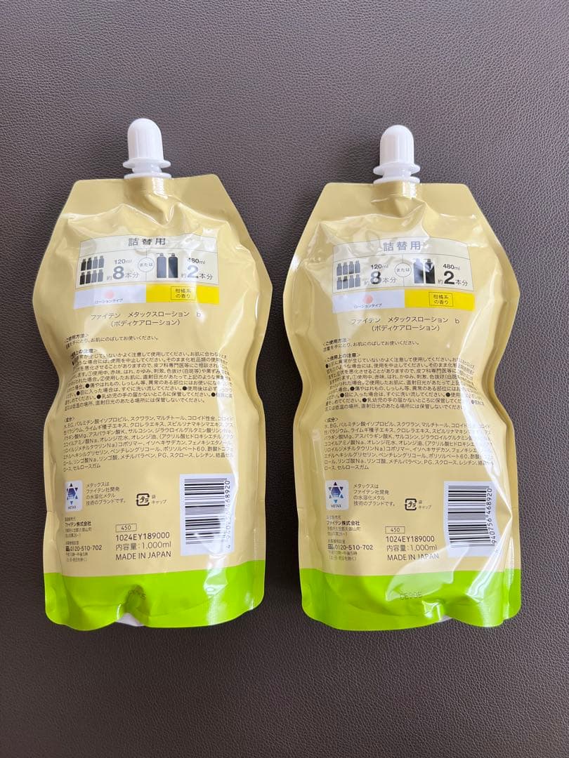 ファイテン メタックスローションb 1000ml詰替 (新パッケージ) 2個