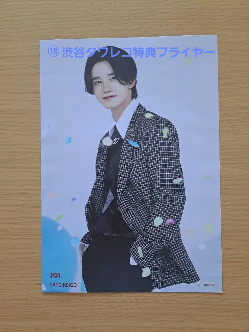 JO1　CD　まとめ売り　バラ売り可　組み合わせ自由