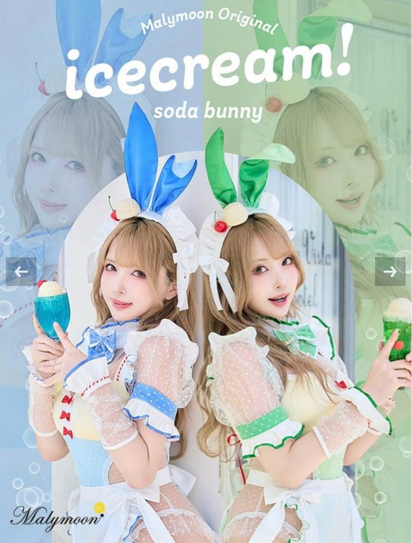 アイスクリームソーダバニーメイド　グリーン　マリームーン　Malymoon
