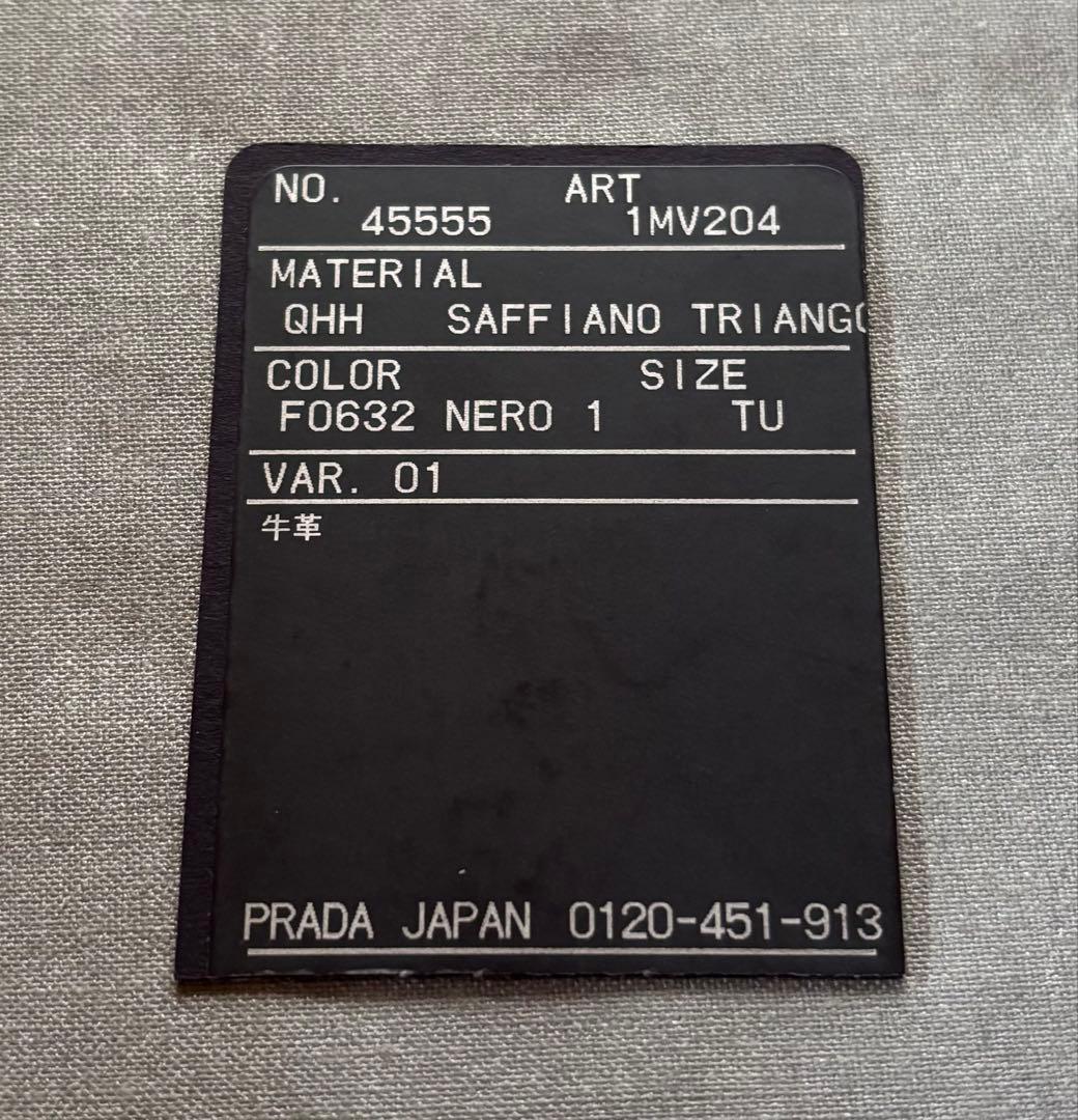 PRADA キーケース サフィアーノレザー ブラック ギャランティ付き