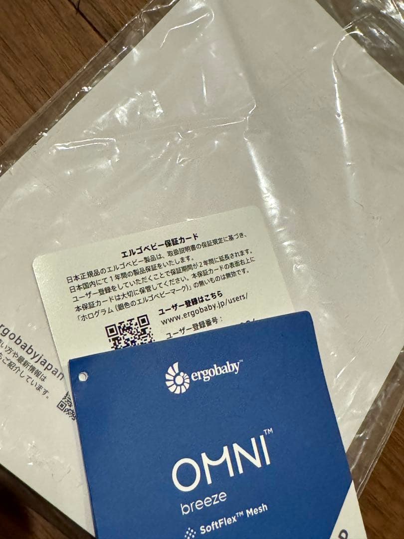 【箱・保証書付】エルゴ　オムニブリーズ　抱っこ紐 人気のサンドベージュ