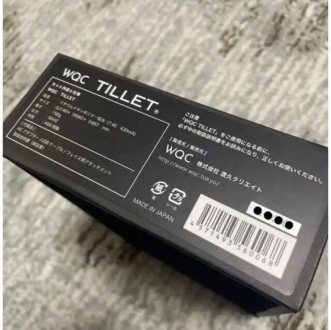 TILLET 美顔器　バリブラシ