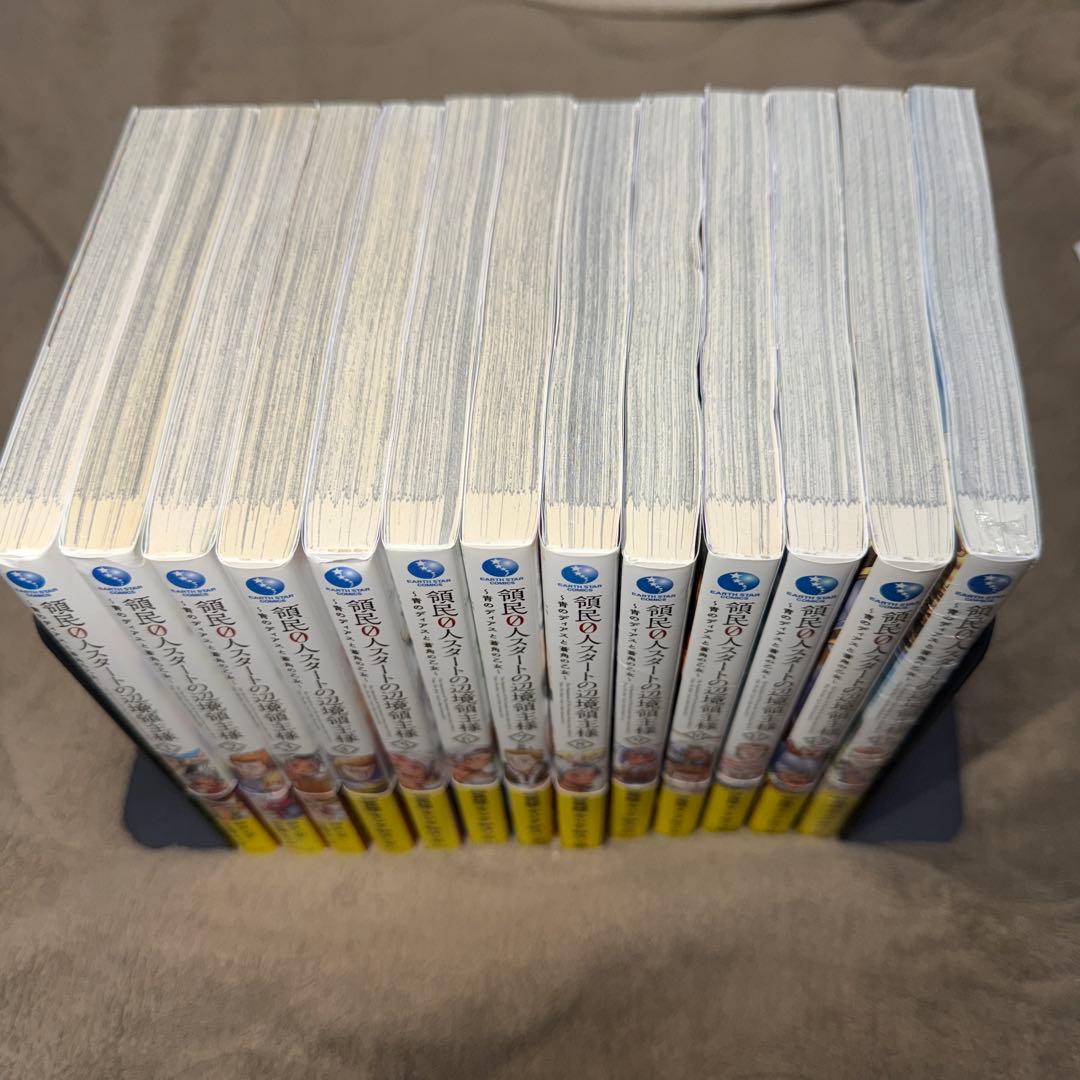 領民0人スタートの辺境領主様～青のディアスと蒼角の乙女～