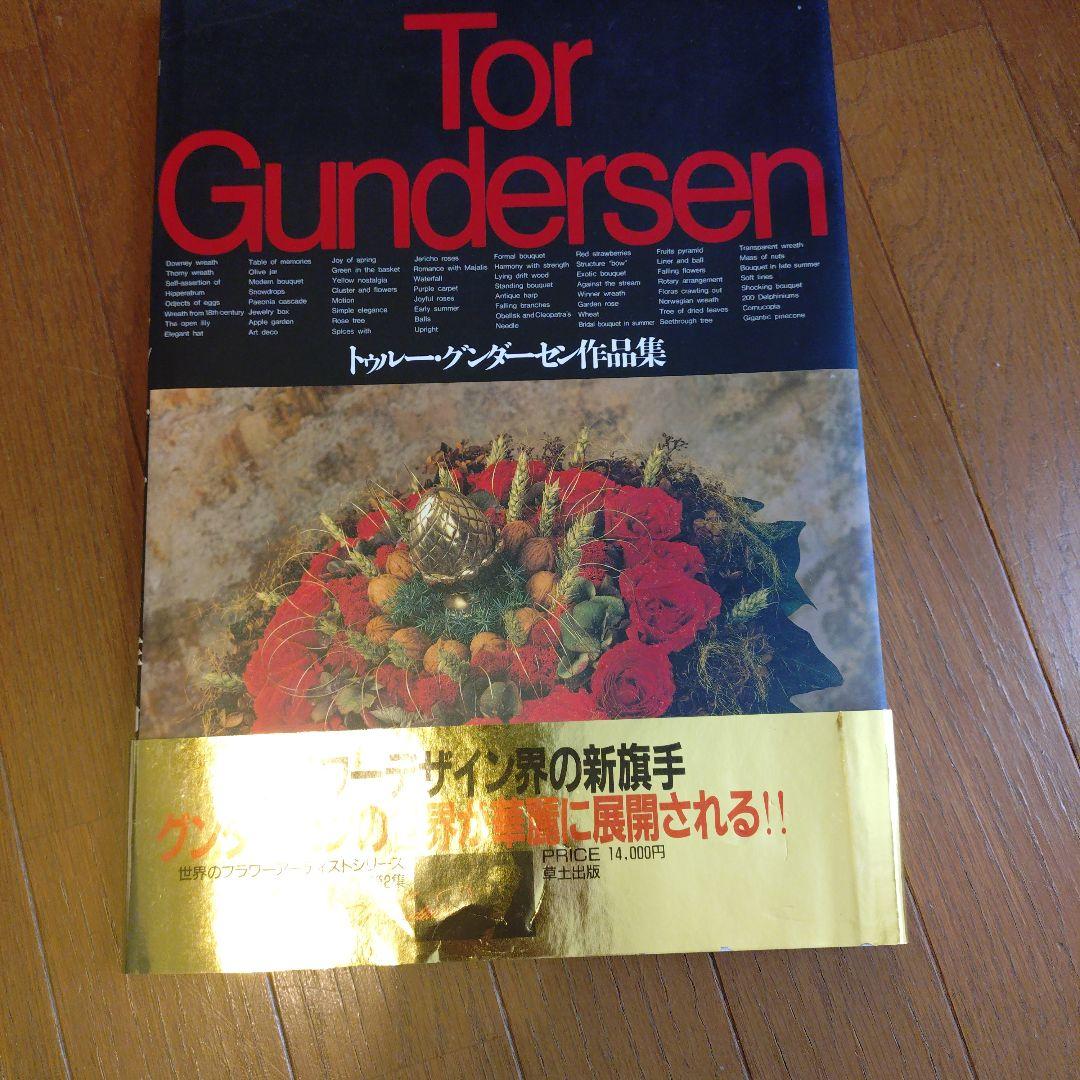 Tor Gundersen 作品集