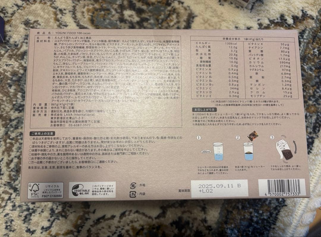 ヨギニーフード100カカオ