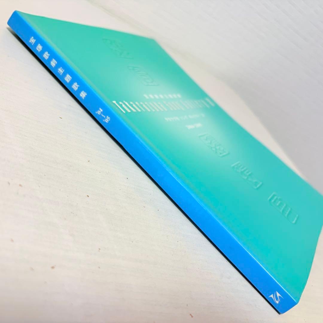 【ピアノ弾き語り楽譜】タカラヅカソングギャラリー10 宝塚歌劇主題歌集