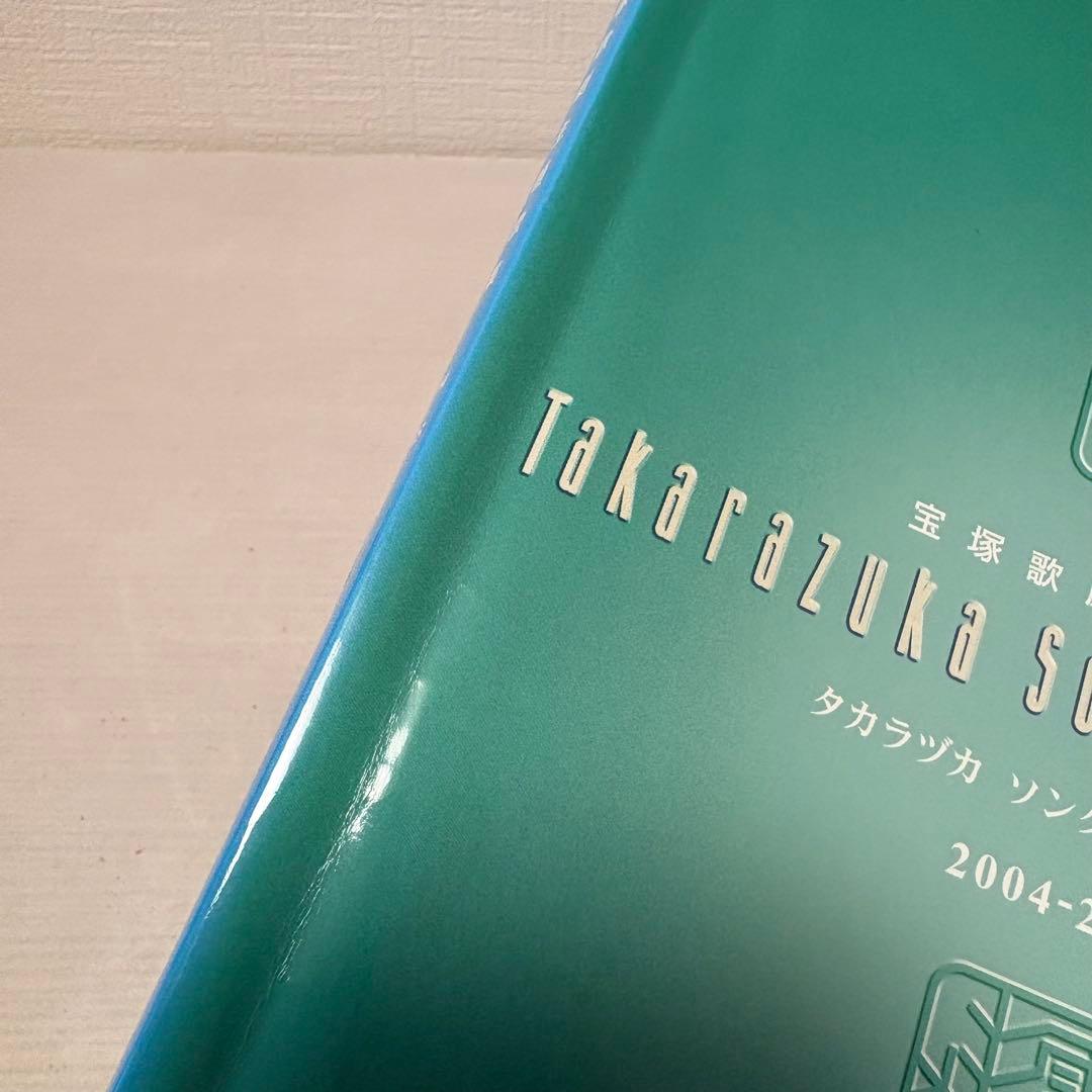 【ピアノ弾き語り楽譜】タカラヅカソングギャラリー10 宝塚歌劇主題歌集
