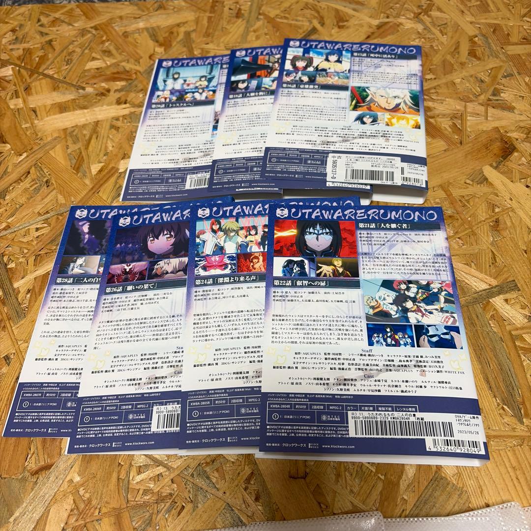 全14巻 うたわれるもの 二人の白皇 DVD レンタル落ち