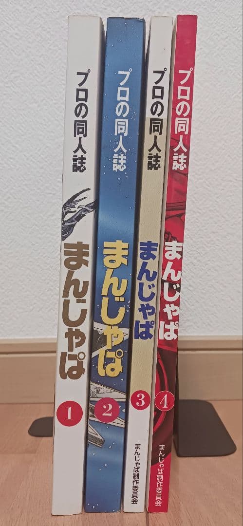 マンガジャパン事務局　まんじゃぱ　全4巻セット