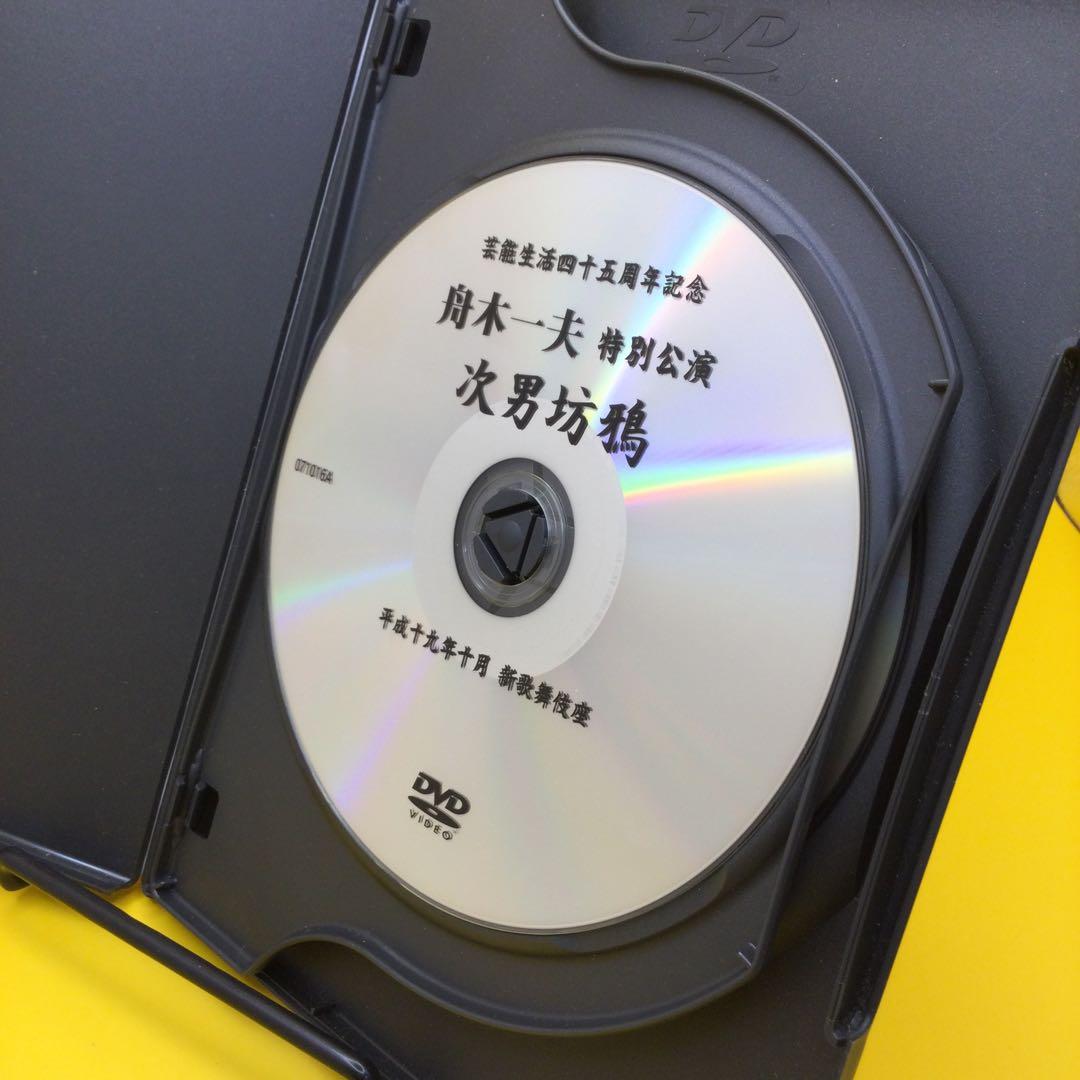 ♦︎ 舟木一夫 特別公演 次男坊鴉 DVD