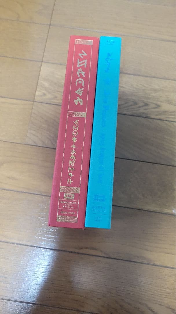 ずっと真夜中でいいのに。　沈香学 初回限定版　ずとまよ　愛のペガサス