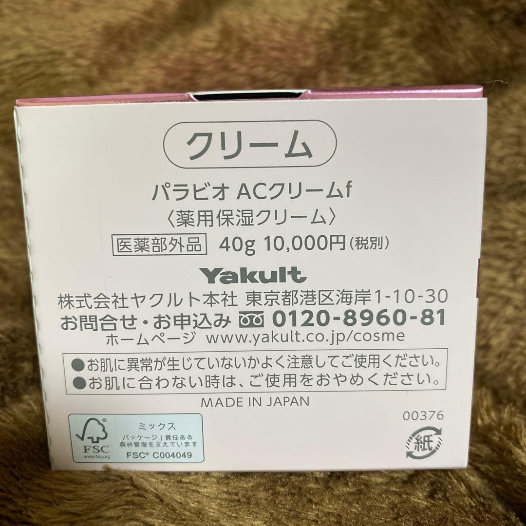 パラビオ　ACクリームf
