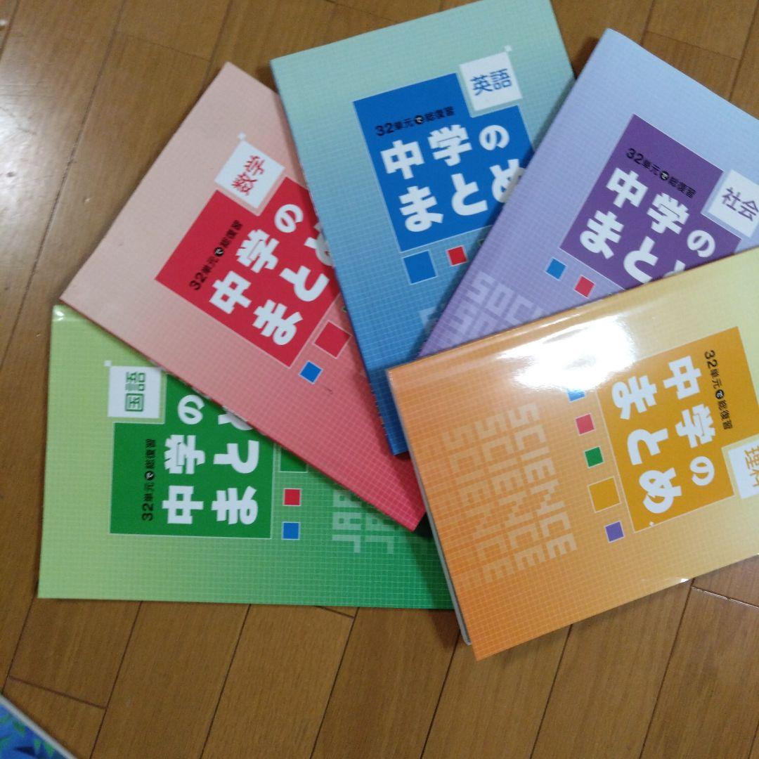 明光義塾　テキスト　塾　参考書　本　中学　3 年