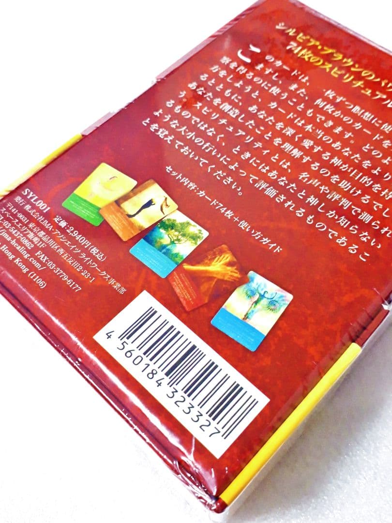 新品未開封 スピリチュアルリーディングカード　オラクルカード