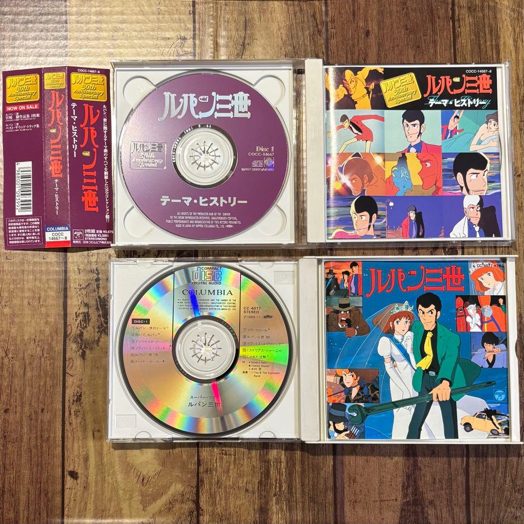 ルパン三世 サウンドトラック 9種セット