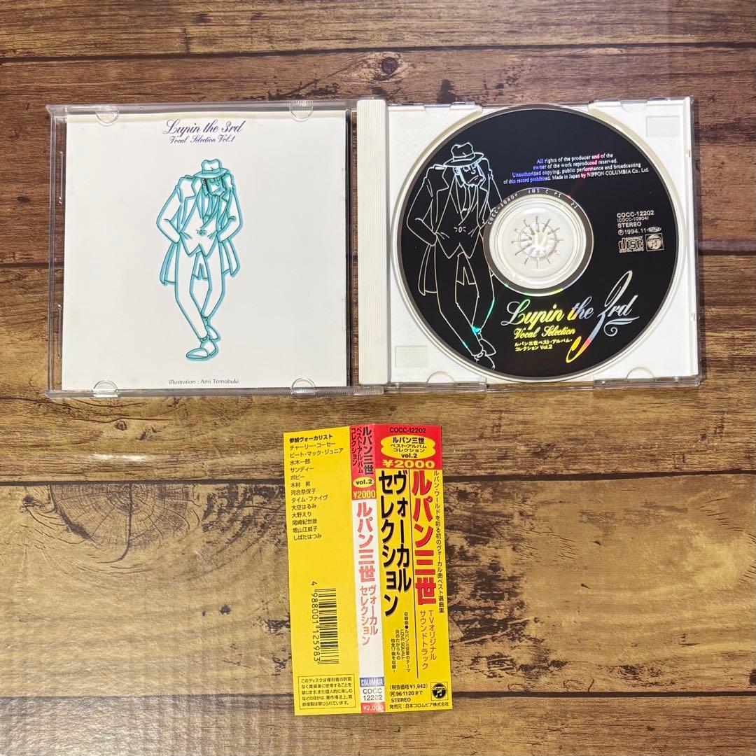 ルパン三世 サウンドトラック 9種セット