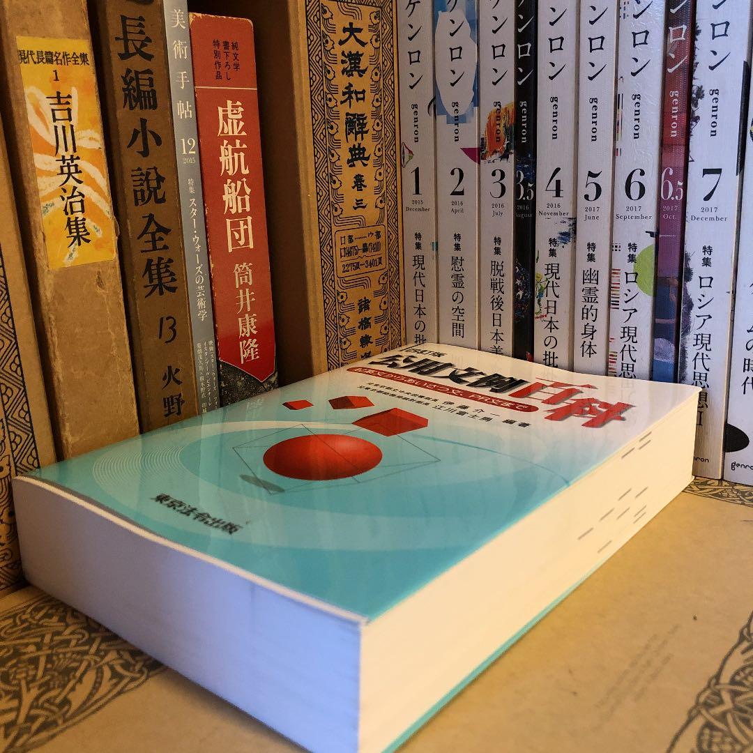 四訂版 公用文例百科 起案文からあいさつ文、PR文まで