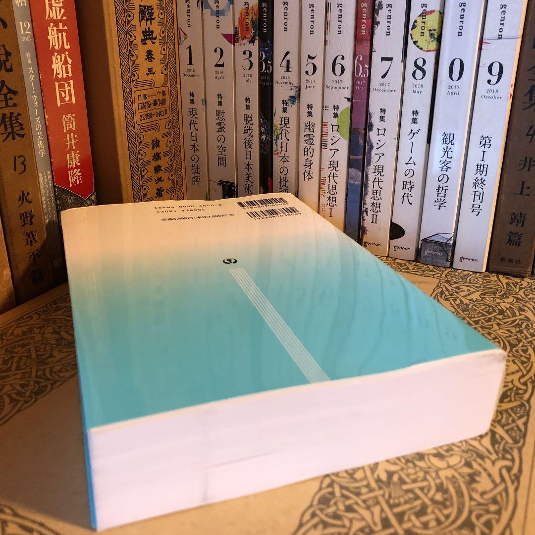 四訂版 公用文例百科 起案文からあいさつ文、PR文まで