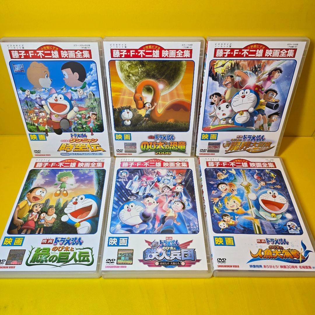 新品ケース交換済　ドラえもんシリーズ　映画、映画全集、スペシャルDVD全50巻