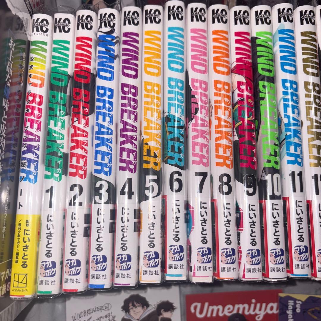 WIND BREAKER 漫画 全巻セット